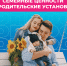 Студенты и сотрудники АГАСУ могут принять участие в опросе  о семейных ценностях - Архитектурно-строительный университет