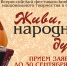 В Астраханской области стартовал всероссийский конкурс «Живи, народная душа» - Научно-методический центр народной культуры