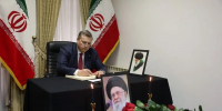 В Астрахани открыли книгу памяти в знак скорби по погибшим в Иране - Астрахань 24