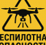 8 Марта Астраханскую область пытался атаковать украинский дрон - Punkt-a.info