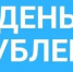 В Астрахани снова стартует проект «День дублера» - ГТРК Лотос