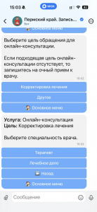 «Ростелеком» запустил онлайн-консультации врачей в мессенджере MAX