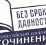В Астраханской области подвели итоги регионального этапа Всероссийского конкурса сочинений «Без срока давности» - Министерство образования и науки