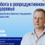 Заведующий гинекологическим отделением больницы имени С.М. Кирова рассказал о последствиях прерывания беременности - Министерство Здравоохранения