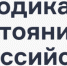 Утверждена методика расчета показателей состояния финансового суверенитета Российской Федерации - Министерство финансов