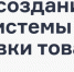 Законопроект о создании национальной системы подтверждения ожидания поставки товаров одобрен на КЗД - Министерство финансов