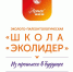 Юных астраханцев приглашают присоединиться к «Школе „Эколидер“» - Астрахань 24
