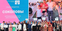Астраханские семьи приглашают принять участие в конкурсе «Семья года» - Газета Волга
