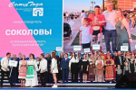 Астраханские семьи приглашают принять участие в конкурсе «Семья года»