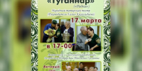 Татарский народный театр представит премьеру в Астрахани - Punkt-a.info