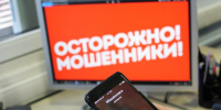 Вложились в «учебу»»: трех астраханцев обманули «преподаватели по финансовой грамотности» - Punkt-a.info