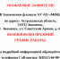 Знаменск график_01.png - МФЦ