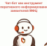 IMG_2218.PNG - МФЦ