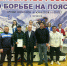 Астраханские спортсмены стали призёрами Первенства России по борьбе на поясах - Министерство физкультуры и спорта