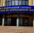 УФССП России по Астраханской области уведомляет об упрощении процедуры внесения коллекторских организаций в государственный реестр через портал Госуслуг - УФССП России