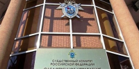 В Астрахани возбудили уголовное дело на бывшего начальника миграционного управления УМВД и ее сожителя - Punkt-a.info