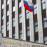 Фото: с сайта Министерства юстиции Российской Федерации - KaspyInfo.Ru