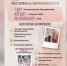 Сертификат на роды разыграют среди беременных астраханок - Punkt-a.info