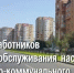 Глава Астрахани поздравил специалистов сферы ЖКХ с профессиональным праздником - Астрахань 24