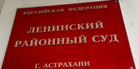 Астраханец отсидел семь лет за преступление, которое не совершал - Punkt-a.info