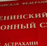 В Астрахани оправдали незаконно осужденного семь лет назад - Астраханский листок