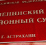 Астраханец поджег машину полиции по наводке злоумышленников - Bloknot-Astrakhan.Ru