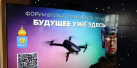 В Астрахани проходит масштабный форум БПЛА «Будущее уже здесь» - Астрахань 24