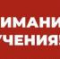 Завтра в Астрахани перекроют улицы из-за антитеррористических учений - Астраханский листок
