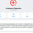 Медчаты «Здоровье» для Астраханской области теперь доступны в мессенджере МАХ - Юг России