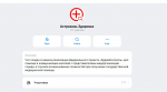 Медчаты «Здоровье» для Астраханской области теперь доступны в мессенджере МАХ