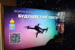 Участниками первого форума БПЛА в Астраханской области «Будущее уже здесь» станут 1200 студентов