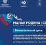 В Астрахани пройдёт Региональный день форума «Малая Родина — сила России» - Астрахань 24