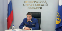 Прокурор Астраханской области проведет прием жителей Приволжского района - Газета Волга