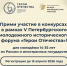 ́Открыта регистрация на конкурсы в рамках пятого сезона Форума «Герои Отечества» - Агентство по делам молодежи