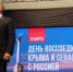 В Астрахани отметили годовщину воссоединения Крыма и Севастополя с Россией - Bloknot-Astrakhan.Ru