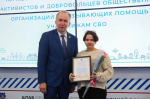 В Штабе общественной поддержки прошло торжественное мероприятие по чествованию добровольцев и активистов