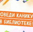 Астраханских школьников позвали на тематическую вечеринку «Союзмультфильма» - Bloknot-Astrakhan.Ru