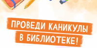 Астраханских школьников позвали на тематическую вечеринку «Союзмультфильма» - Bloknot-Astrakhan.Ru