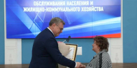 В Астрахани чествовали лучших работников ЖКХ - Ast-News.Ru