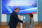 В Астрахани чествовали лучших работников ЖКХ