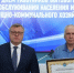 В Астраханской области наградили работников сферы ЖКХ - Астрахань 24