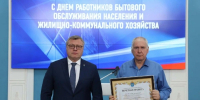 В Астраханской области наградили работников сферы ЖКХ - Астрахань 24