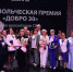 В Астраханской области прием заявок на премию «Добро 30» продлили до 23 марта - Газета Волга