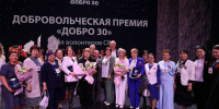В Астраханской области прием заявок на премию «Добро 30» продлили до 23 марта - Газета Волга