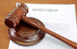 Астраханца приговорили к 1,5 годам за незаконную передачу персональных данных