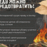 7 простых правил - МЧС России