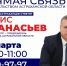Астраханцы смогут задать вопросы вице-губернатору по телефону - Astrakhanpost.Ru