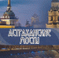 В Астрахани состоится фестиваль современной музыки «Астраханские мосты» - Bloknot-Astrakhan.Ru