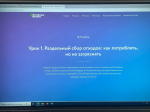Экологическое просвещение на отделении сервисных технологий и дизайна