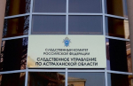 Руководитель службы закупок астраханской больницы попалась на коррупции